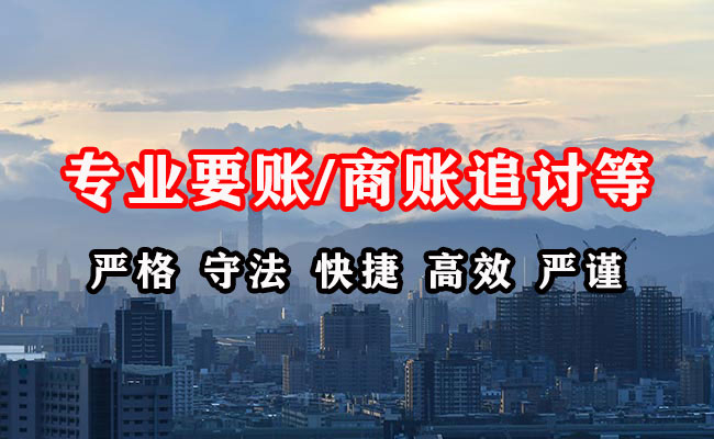 宁德收账公司